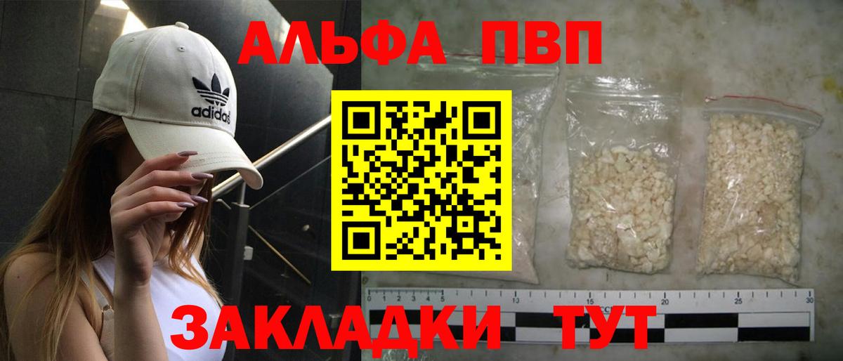 Альфа ПВП СК Бор