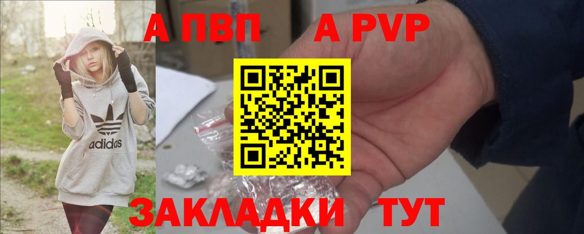 Alpha PVP  APVP кристаллы  Вход с VPN  Бор  APVP VHQ  Alpha-PVP СК 