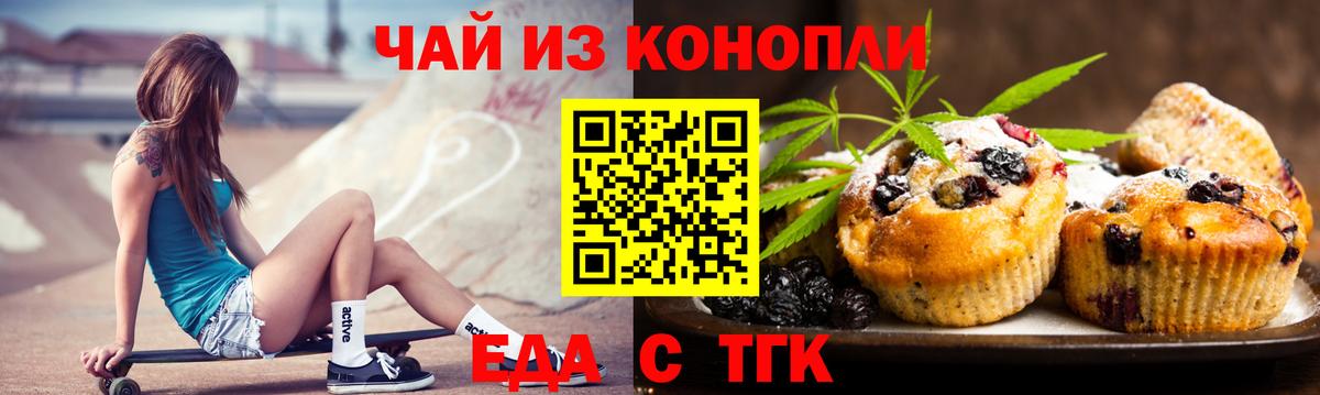 Canna-Cookies конопля  Вход с VPN  Бор 