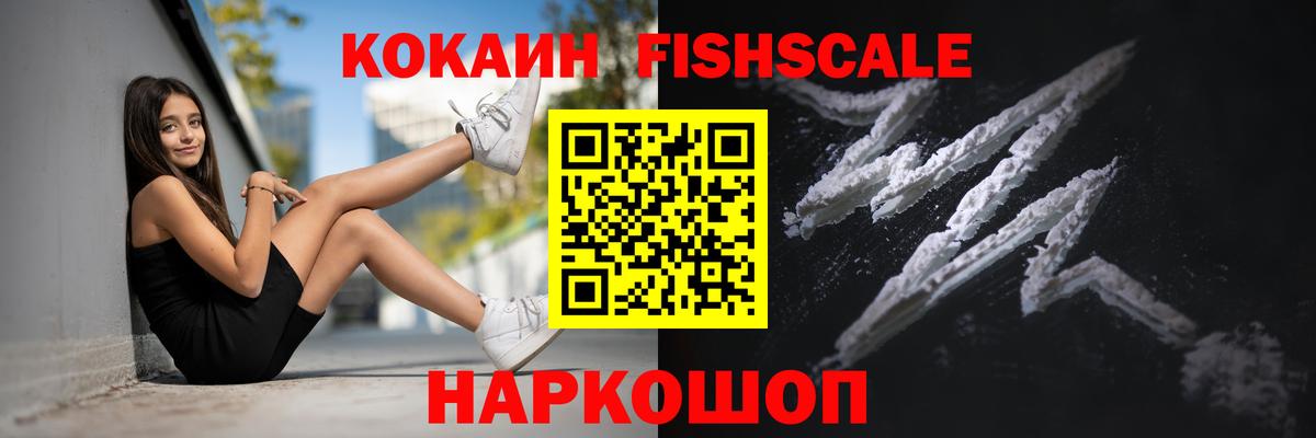 КОКАИН Эквадор  COCAIN Колумбийский  Вход с VPN  Бор 