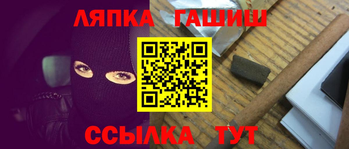 ГАШИШ VHQ  Вход с VPN  Бор  ГАШ  ГАШ гашик 