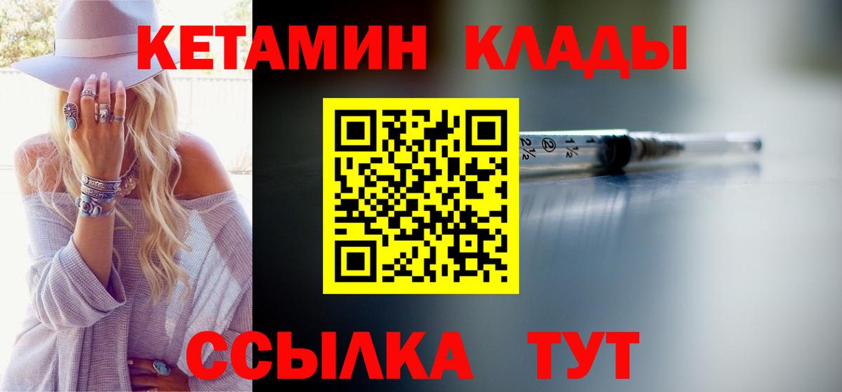 Кетамин ketamine  Кетамин VHQ  Бор  Вход с VPN 