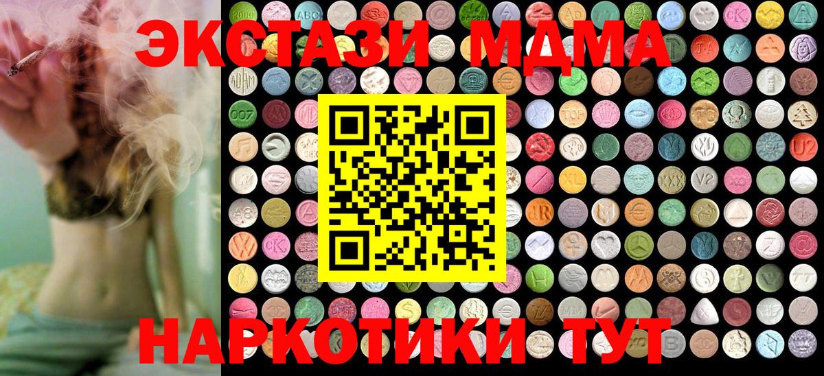 Бор  MDMA VHQ  MDMA  Вход с VPN 