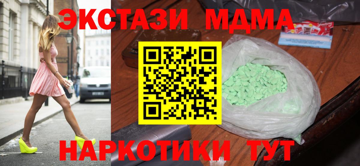 МДМА молли Бор