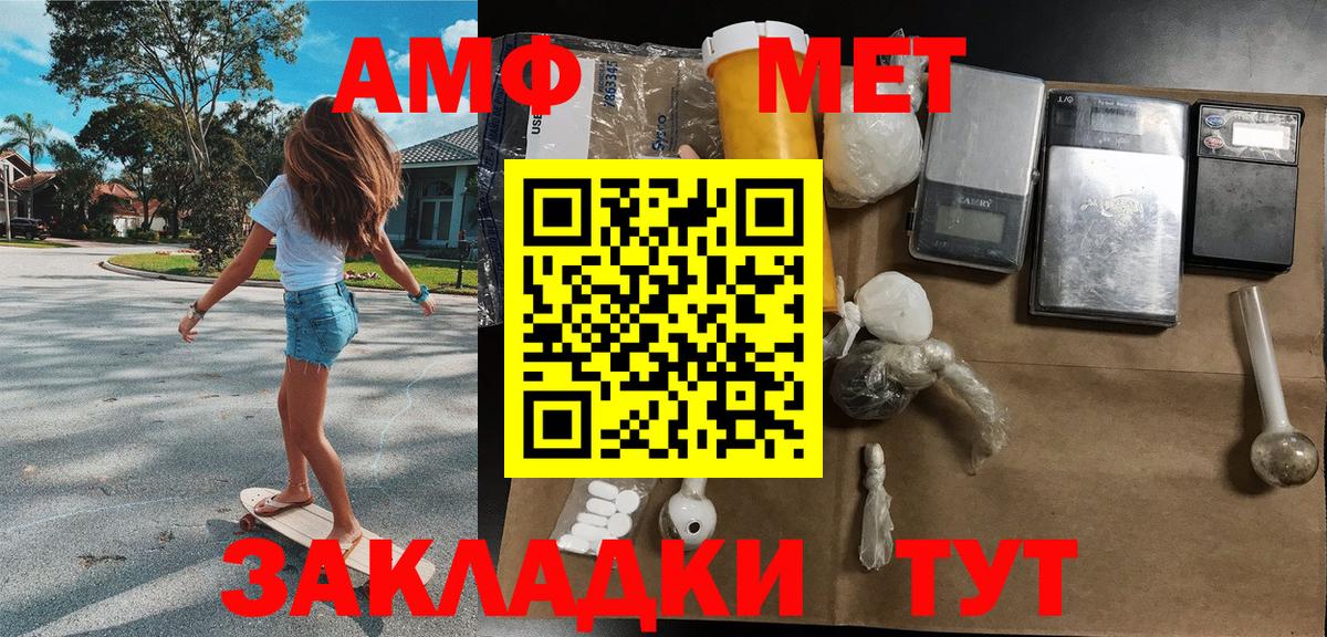 Первитин мет Бор