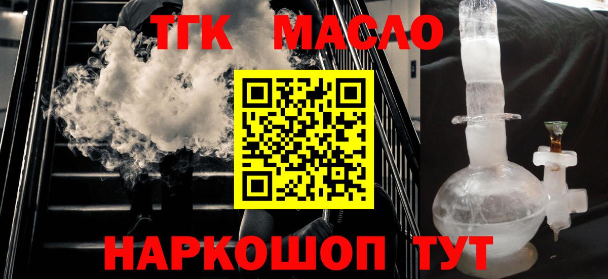 Дистиллят ТГК вейп с тгк  Вход с VPN  Бор 