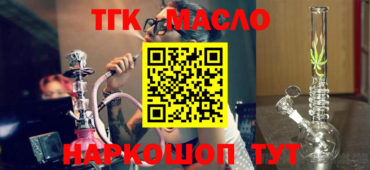 ТГК вейп Бор