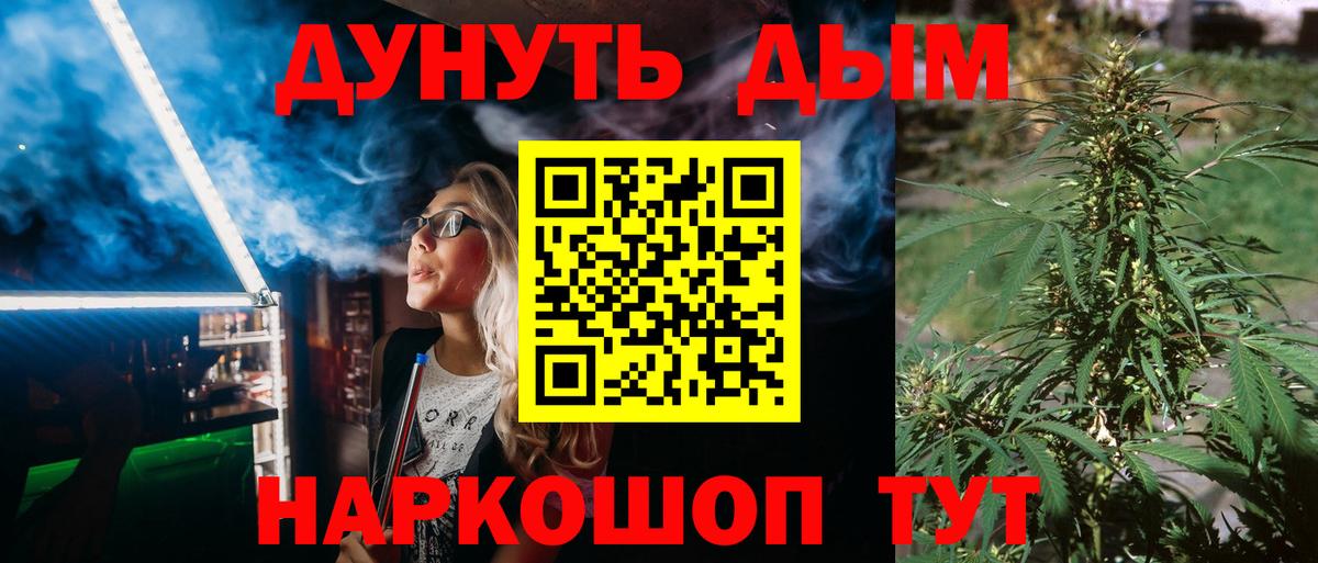Бор  Каннабис THC 21%  Марихуана LSD WEED  Вход с VPN  Марихуана тримм 
